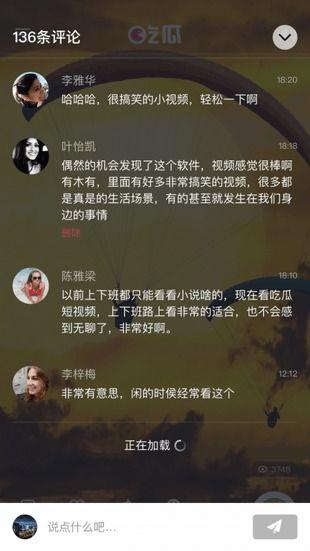 播放吃瓜在线视频,趣味横生的网络娱乐盛宴