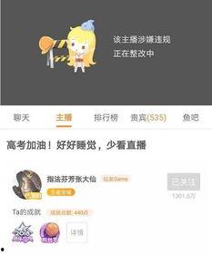 斗鱼吃瓜之王视频下载安装,视频下载安装攻略全解析