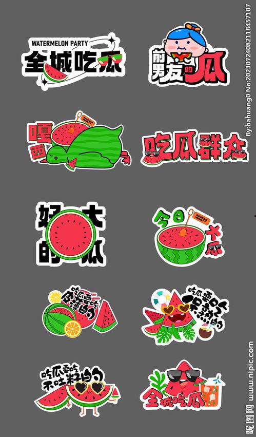 举牌网红吃瓜视频大全集