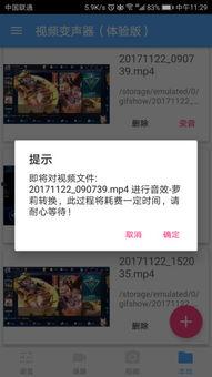 吃瓜视频变声器怎么弄出来,趣味变声轻松实现