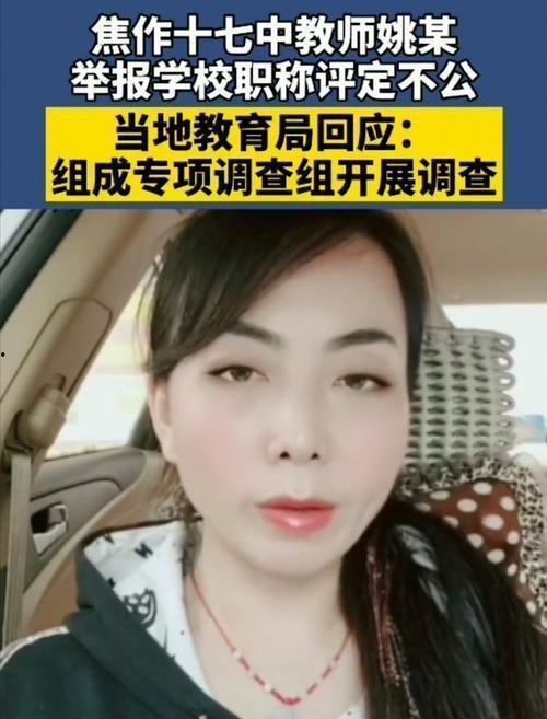 高中老师吃瓜视频,吃瓜视频引发网友热议