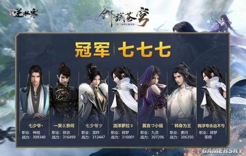 虎牙逆水寒直播吃瓜视频 第2张 虎牙逆水寒直播吃瓜视频 第2张