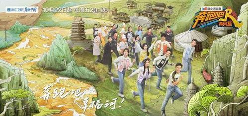 奔跑吧黄河篇吃瓜视频,揭秘吃瓜背后的精彩故事