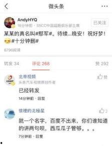 保定吃瓜事件今日头条视频