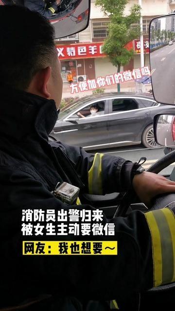 消防队的吃瓜队友视频播放,揭秘消防员日常趣味瞬间 第2张 消防队的吃瓜队友视频播放,揭秘消防员日常趣味瞬间 第2张