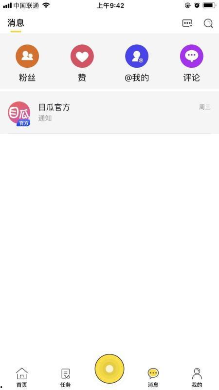 吃瓜视频app免注册