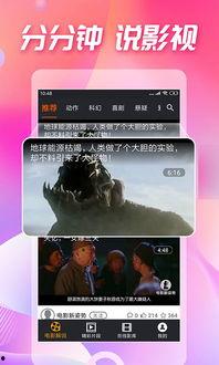 吃瓜视频免费能看,吃瓜视频带你轻松追剧  第2张