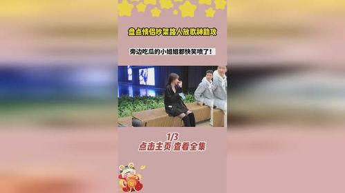 免费送路人吃瓜视频在线观看  第2张