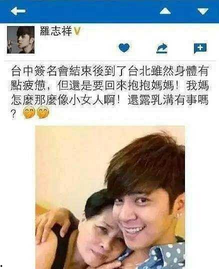 罗志祥吃瓜吐舌的视频