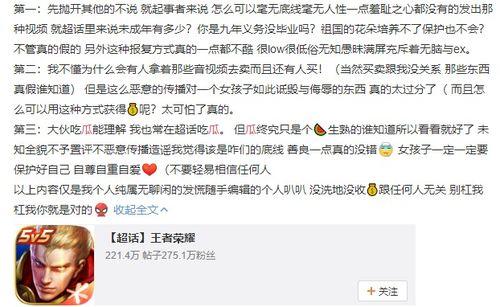 恬悦战队吃瓜视频百度云,揭秘战队幕后趣事  第3张