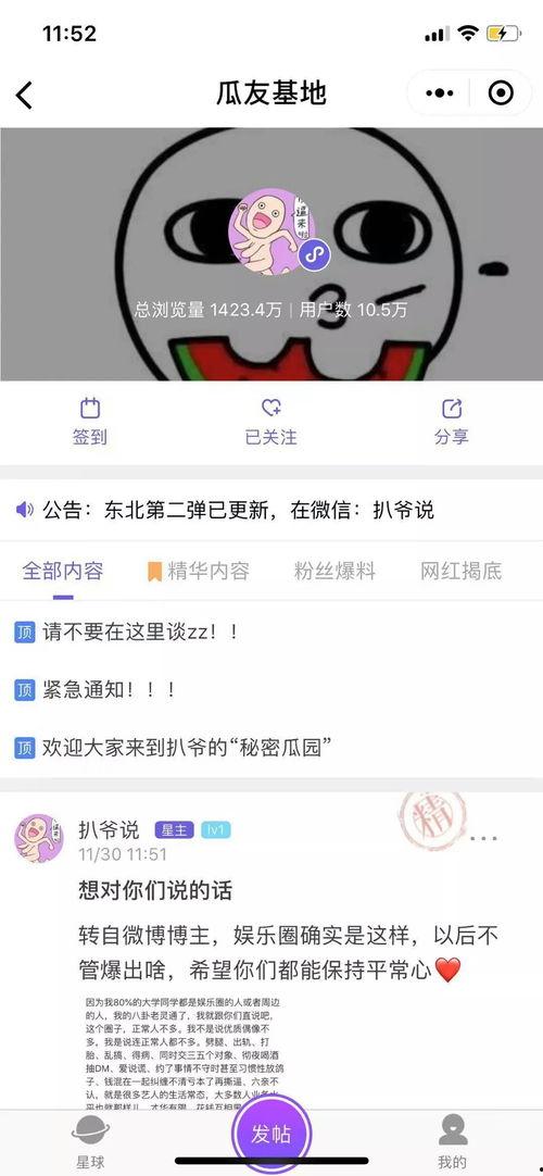 吃瓜爆料全部视频,揭秘视频背后的惊人真相  第2张